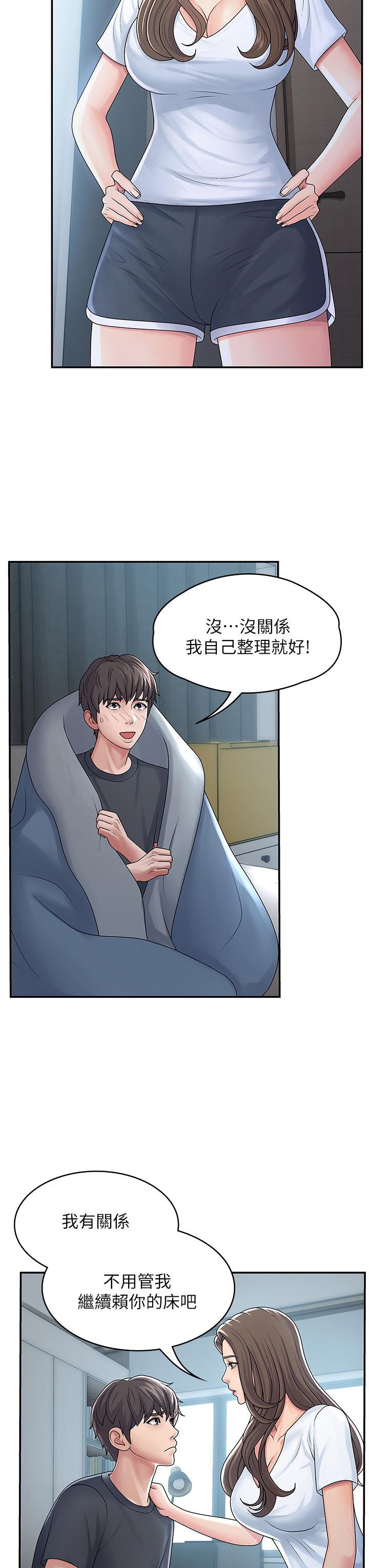 12P - 青春期小阿姨