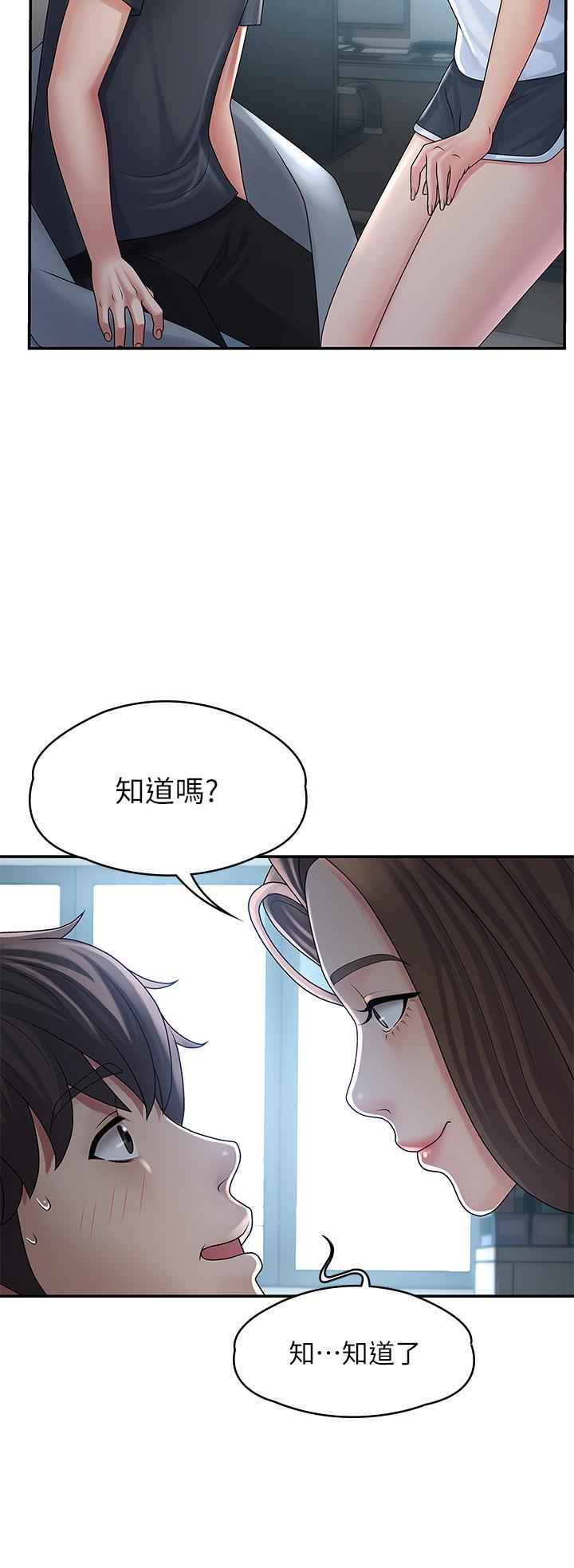 13P - 青春期小阿姨