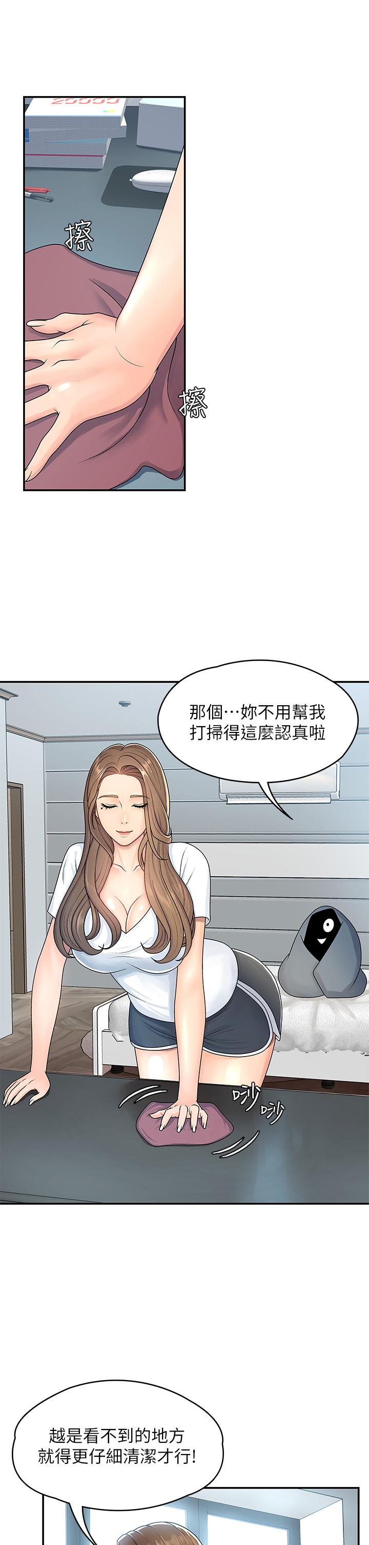 14P - 青春期小阿姨