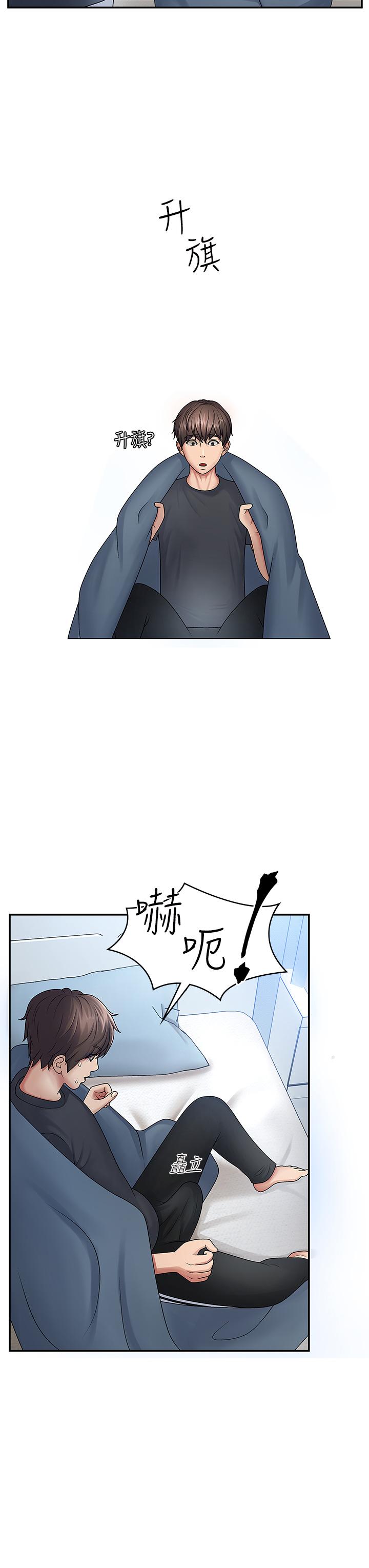 16P - 青春期小阿姨