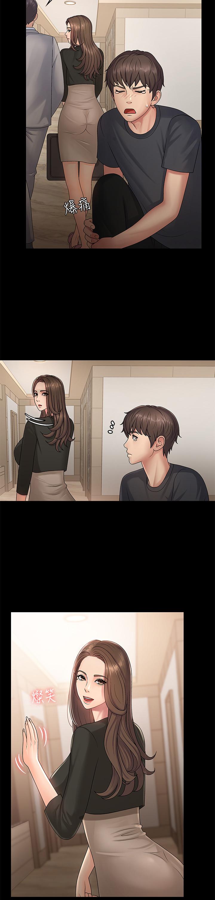 21P - 青春期小阿姨