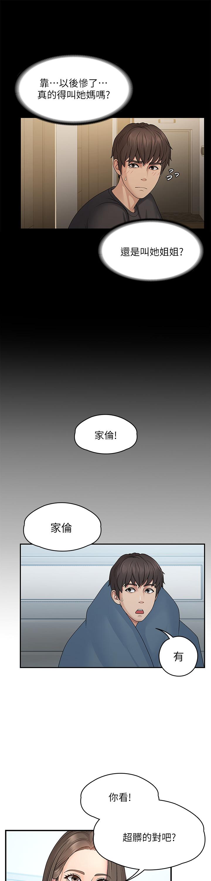 23P - 青春期小阿姨