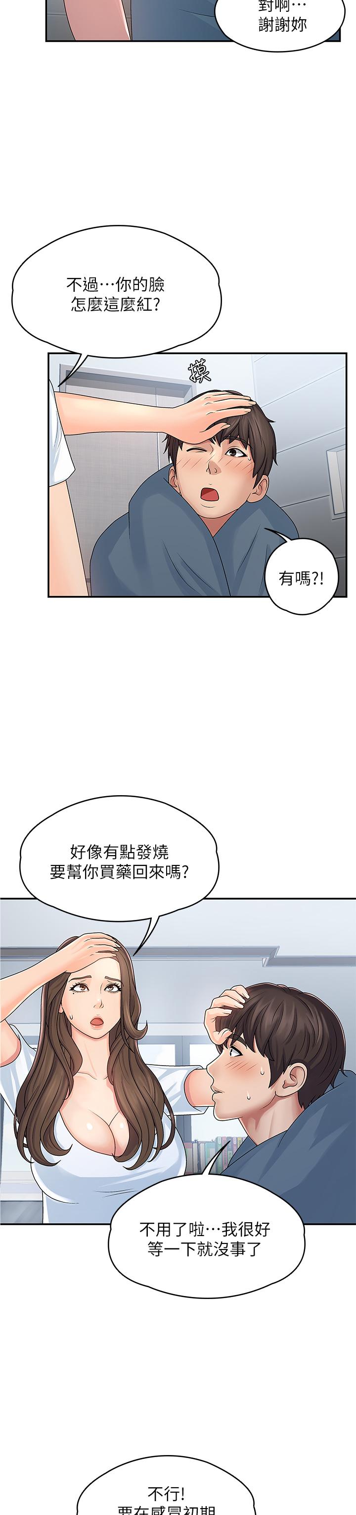 25P - 青春期小阿姨