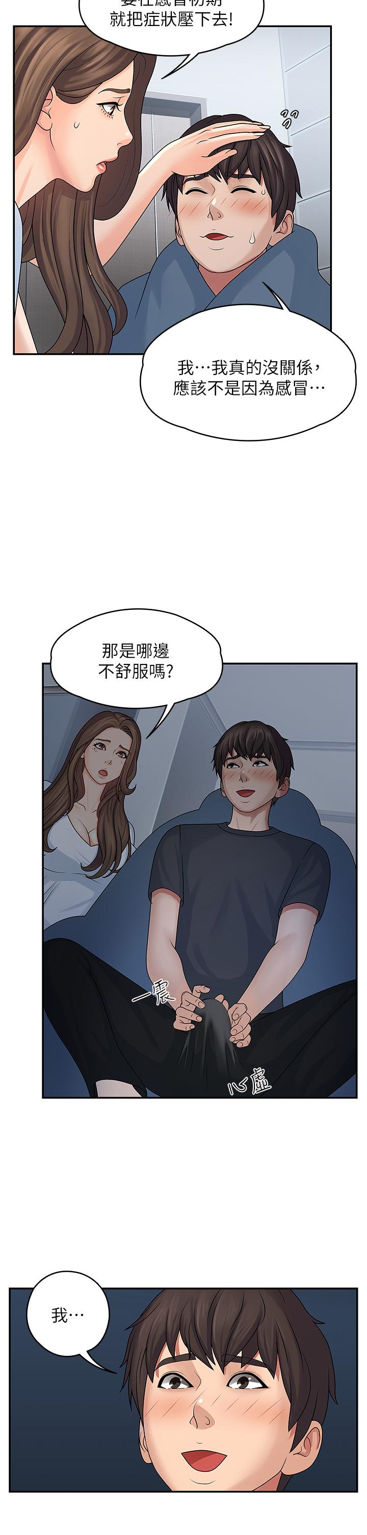 26P - 青春期小阿姨