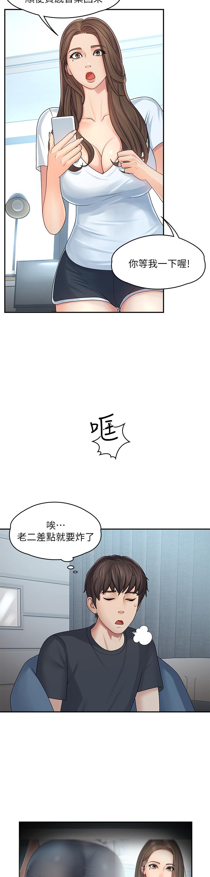 29P - 青春期小阿姨