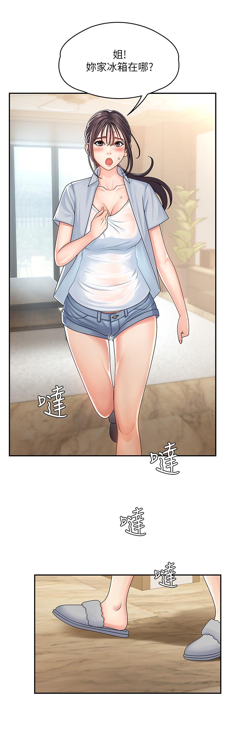 35P - 青春期小阿姨