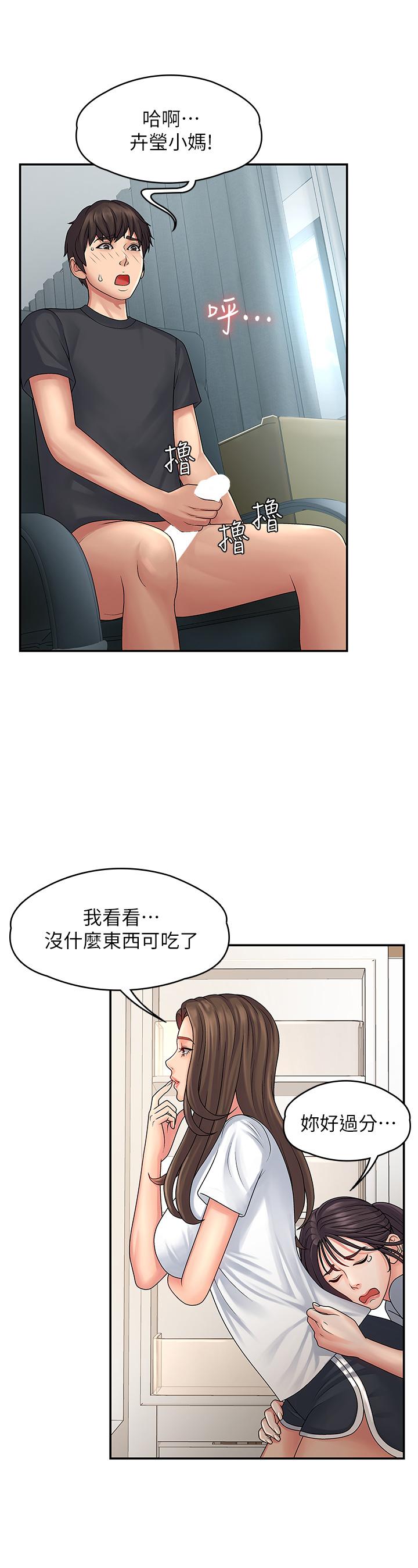 39P - 青春期小阿姨
