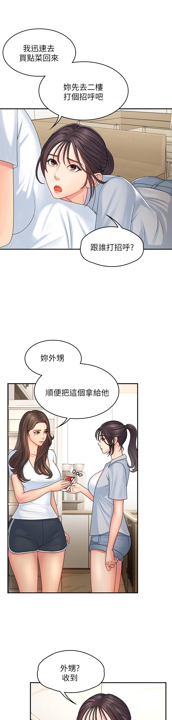 40P - 青春期小阿姨