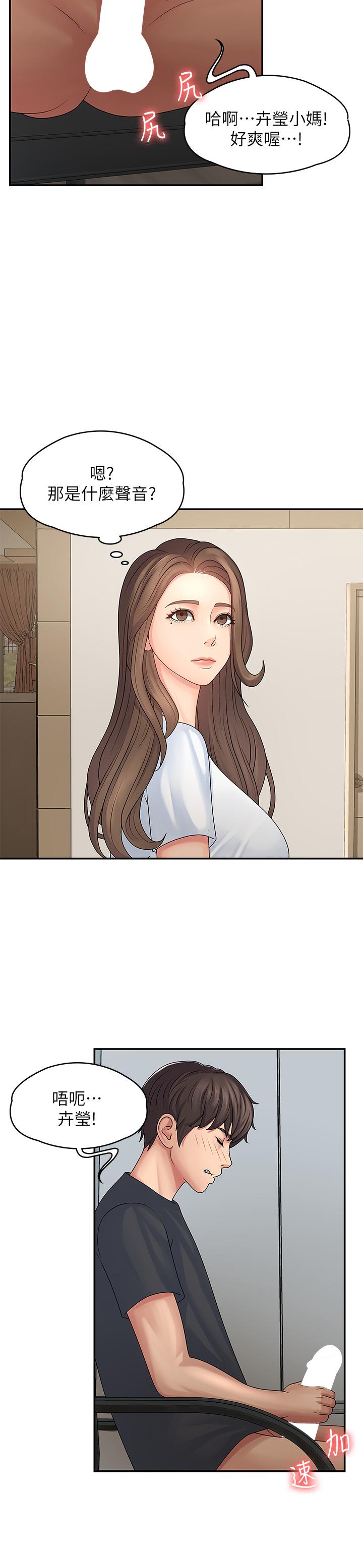 42P - 青春期小阿姨
