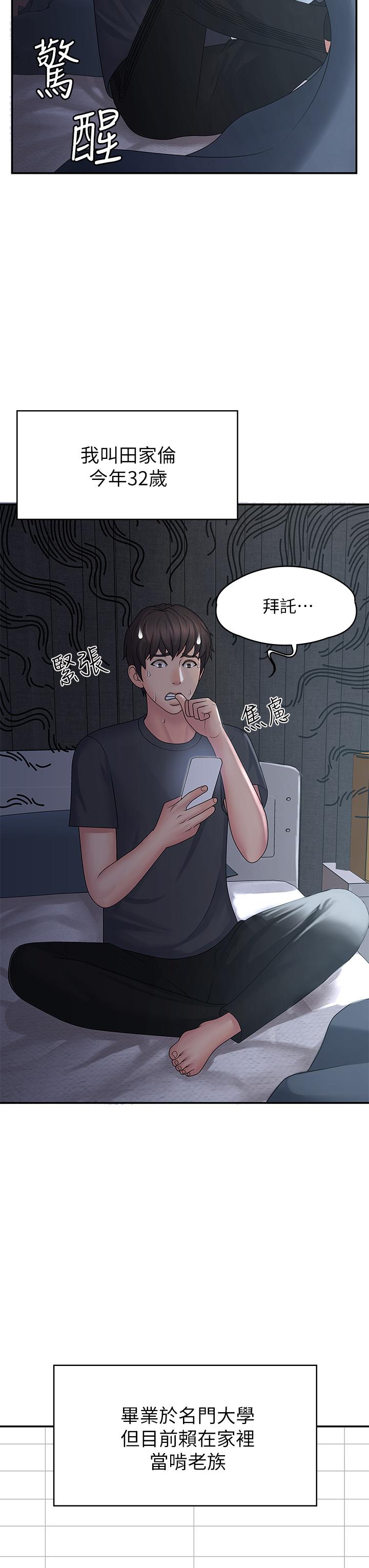 4P - 青春期小阿姨