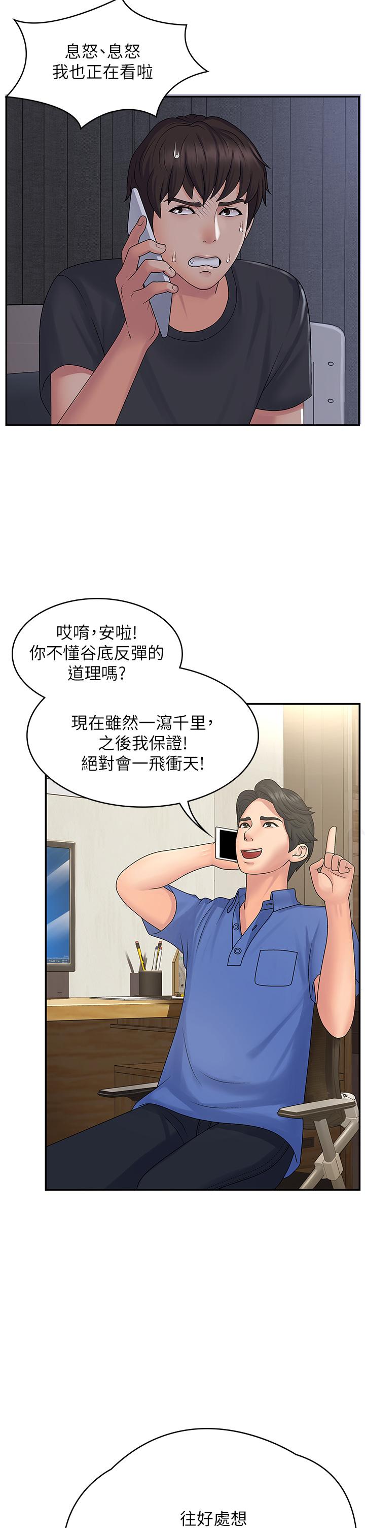 7P - 青春期小阿姨