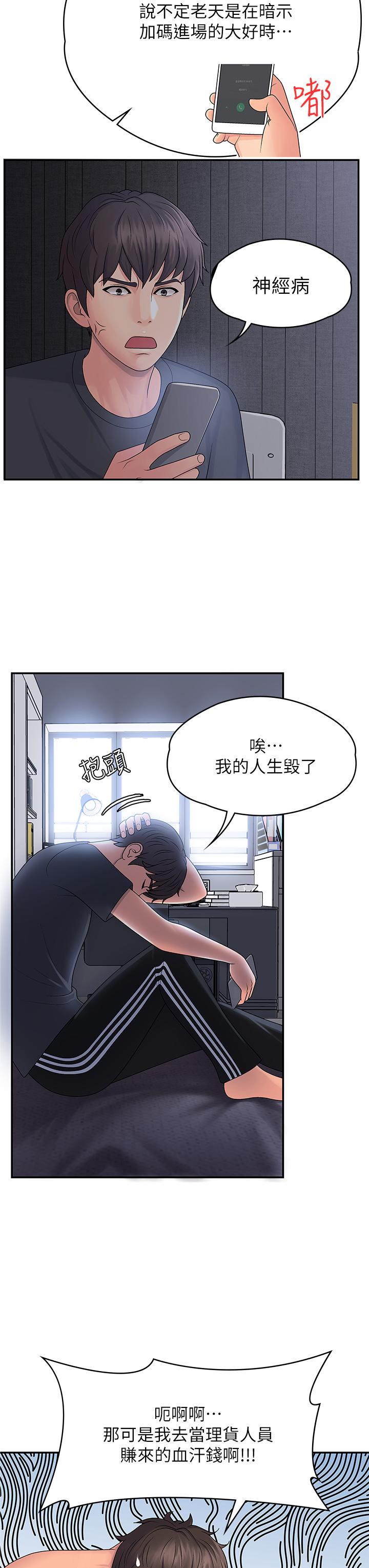 8P - 青春期小阿姨