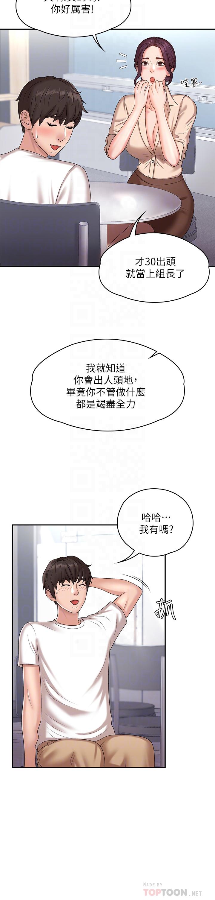 10P - 青春期小阿姨