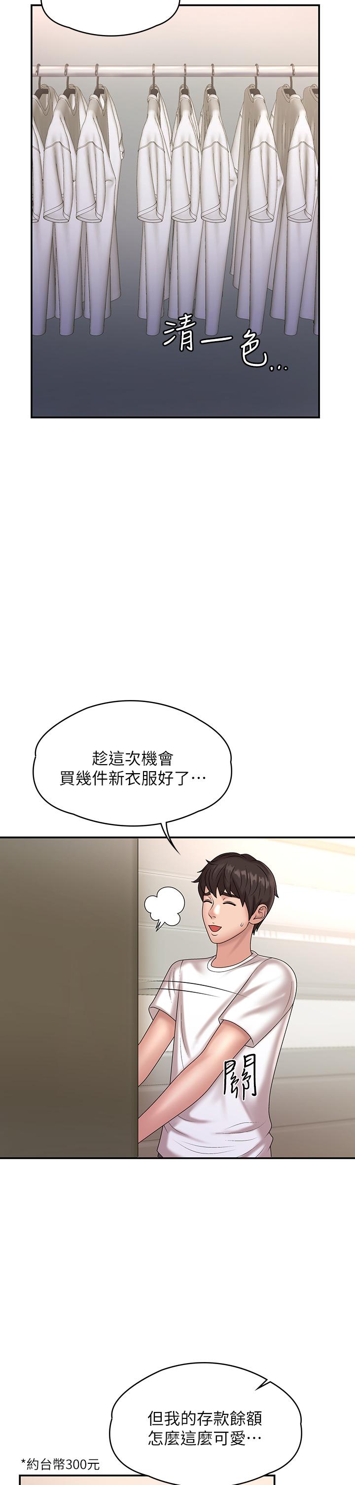 15P - 青春期小阿姨