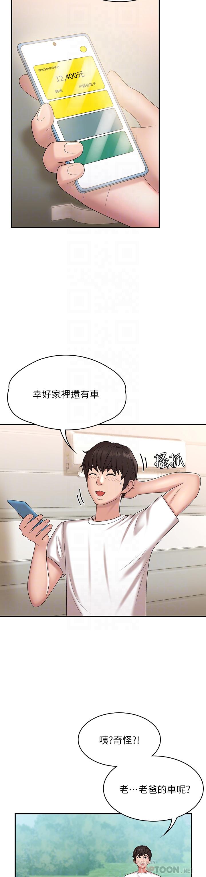 16P - 青春期小阿姨
