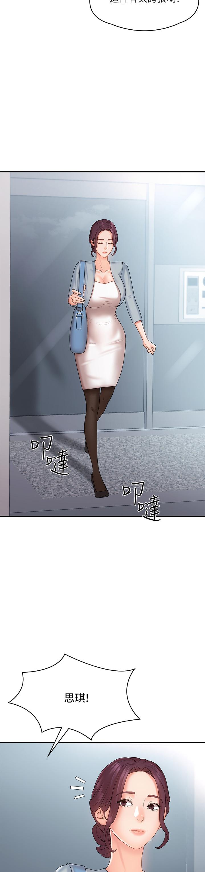 20P - 青春期小阿姨