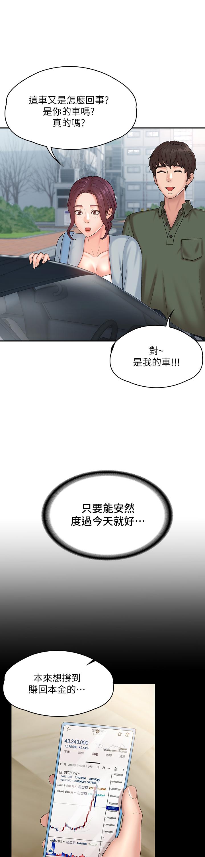 23P - 青春期小阿姨