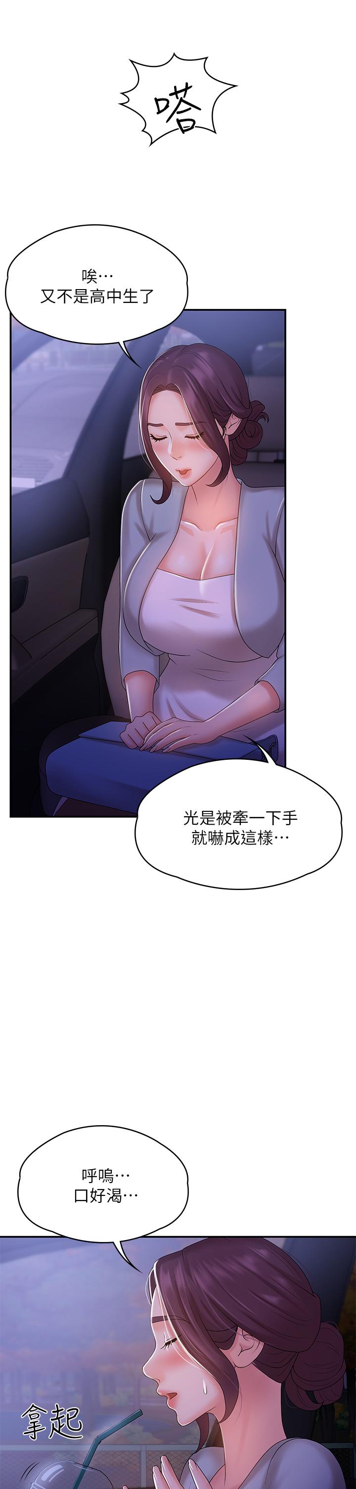 38P - 青春期小阿姨