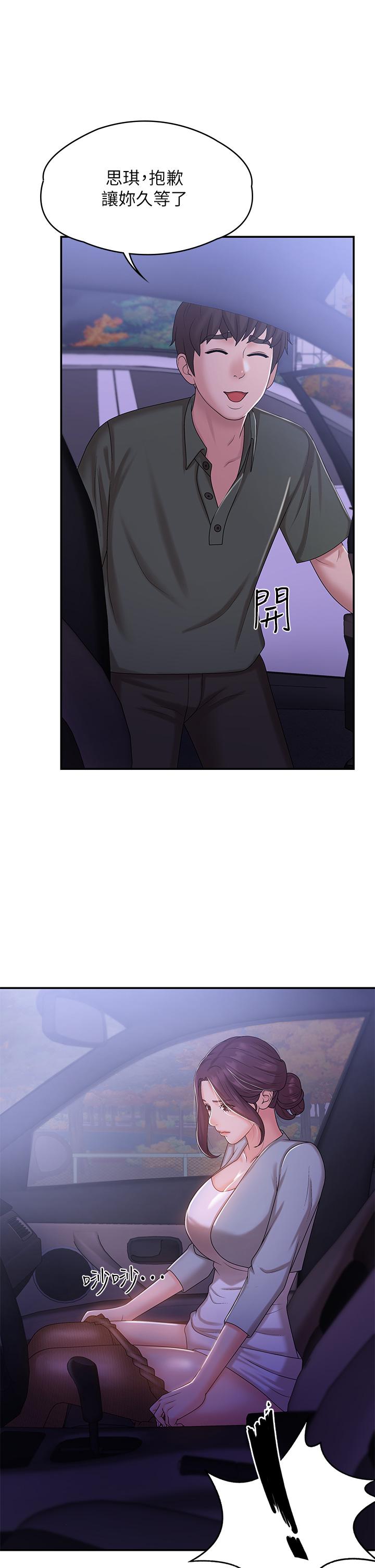 42P - 青春期小阿姨