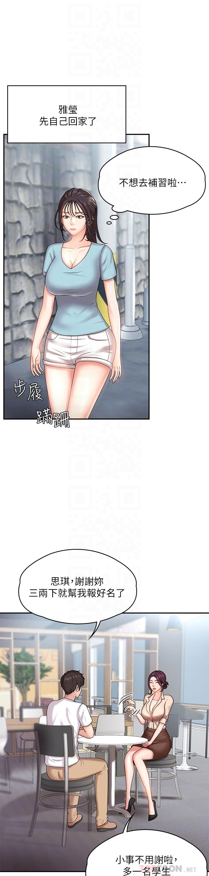 4P - 青春期小阿姨