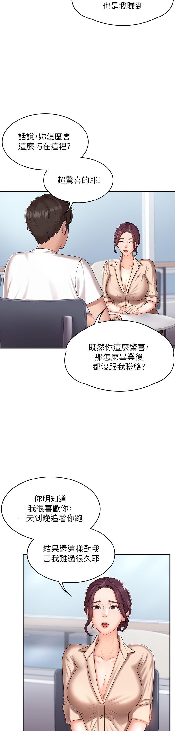 5P - 青春期小阿姨