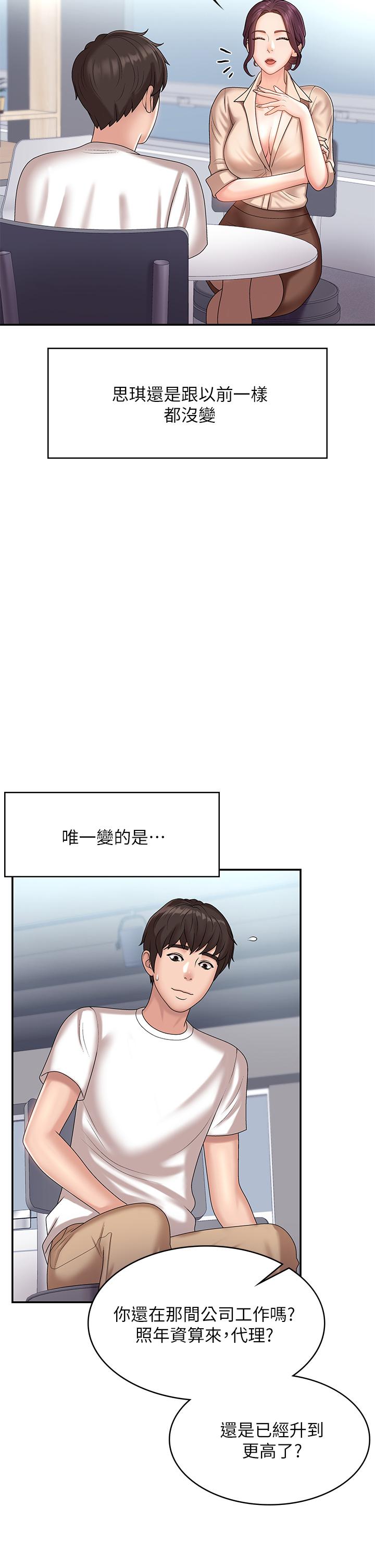 7P - 青春期小阿姨