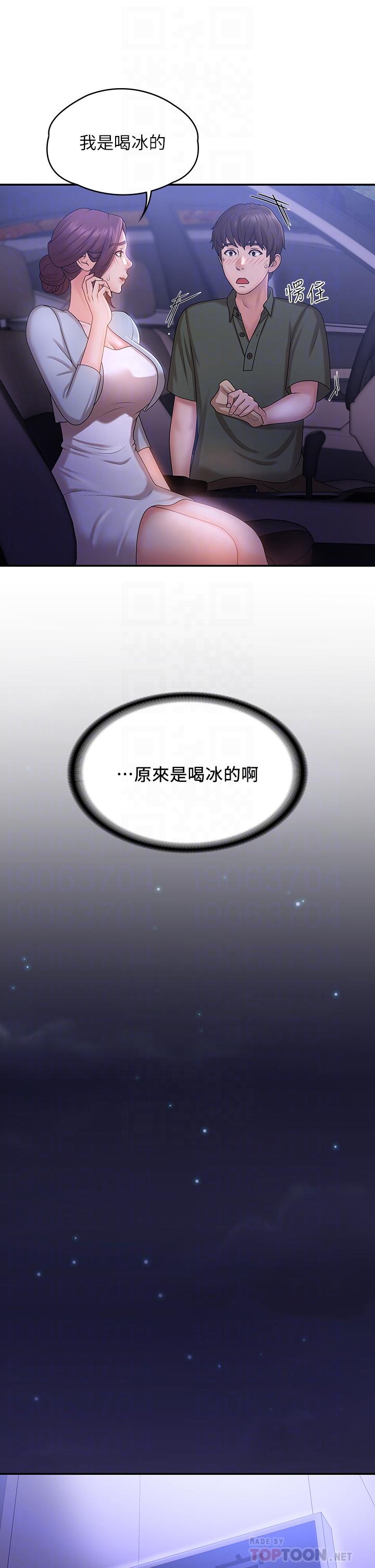 14P - 青春期小阿姨