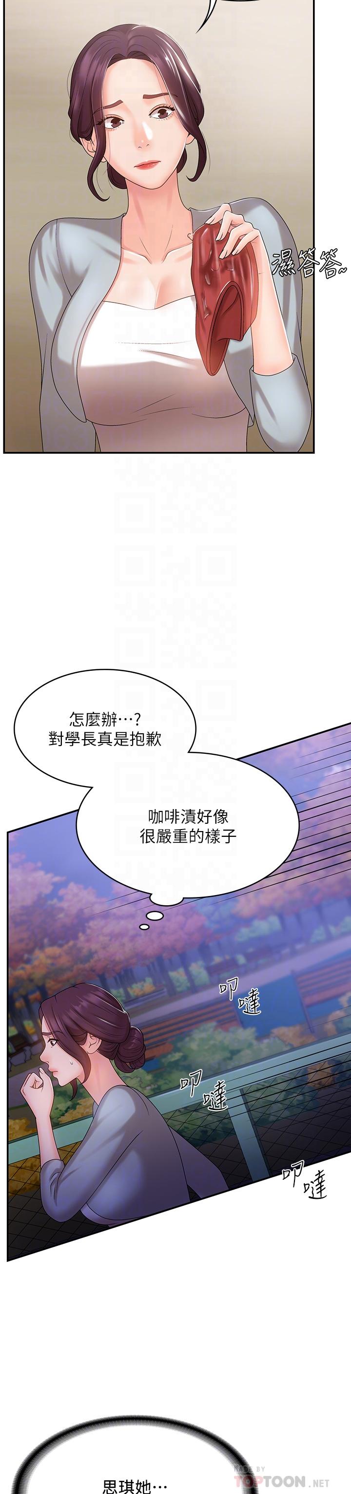 16P - 青春期小阿姨