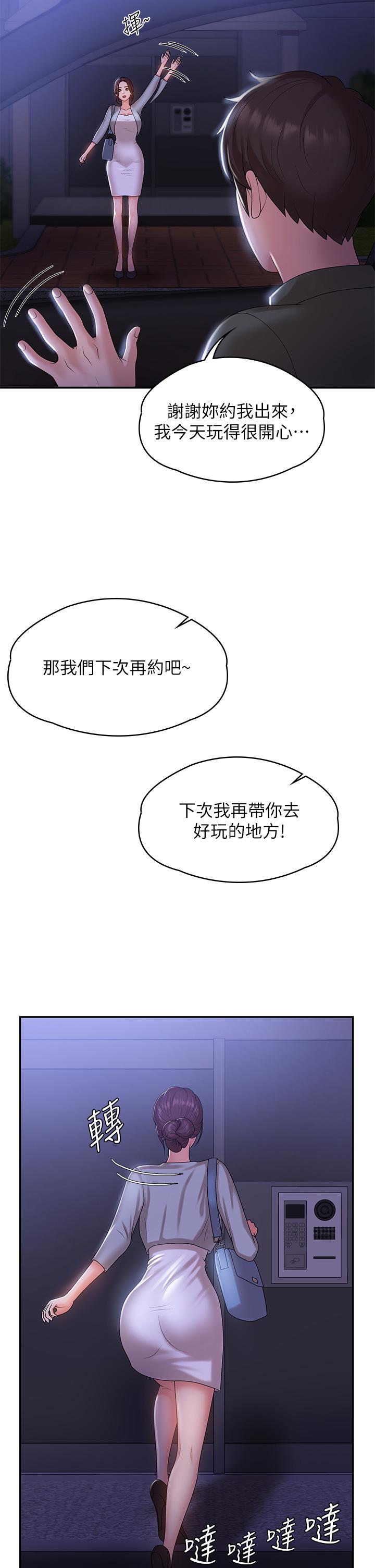 24P - 青春期小阿姨