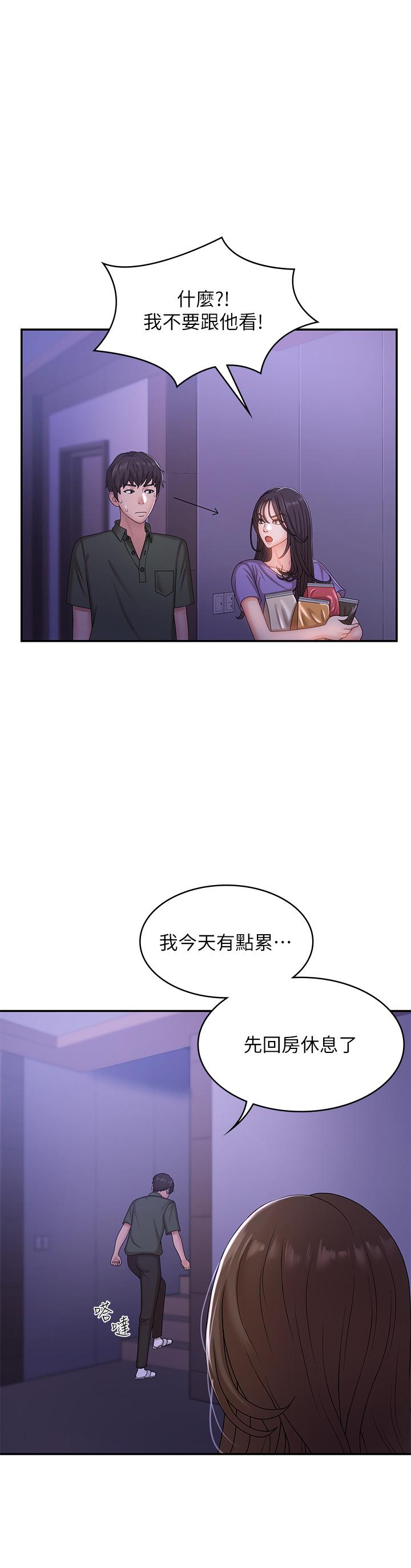 35P - 青春期小阿姨