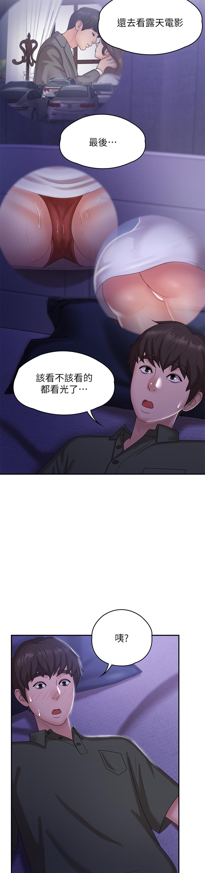 38P - 青春期小阿姨
