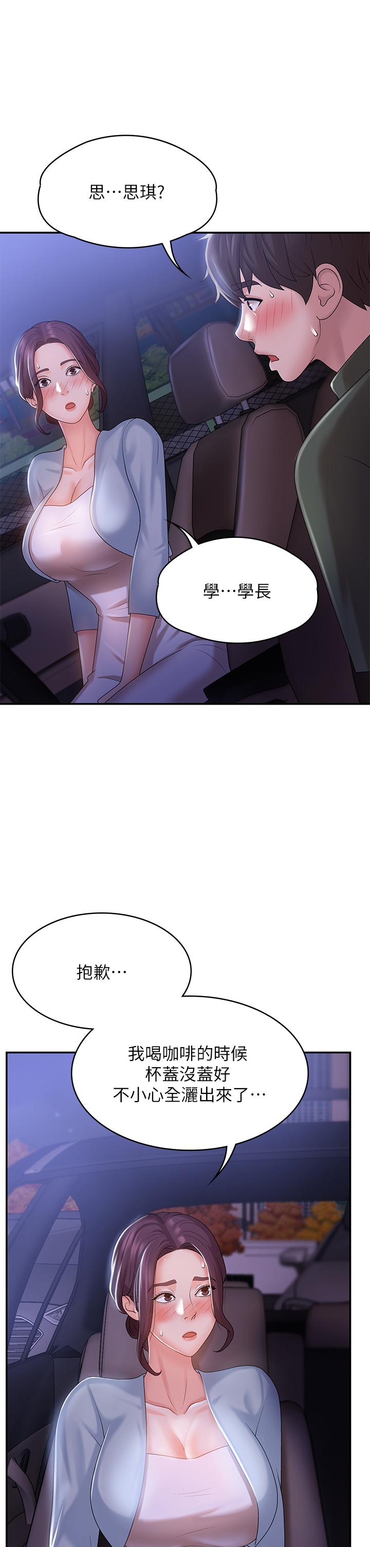 5P - 青春期小阿姨
