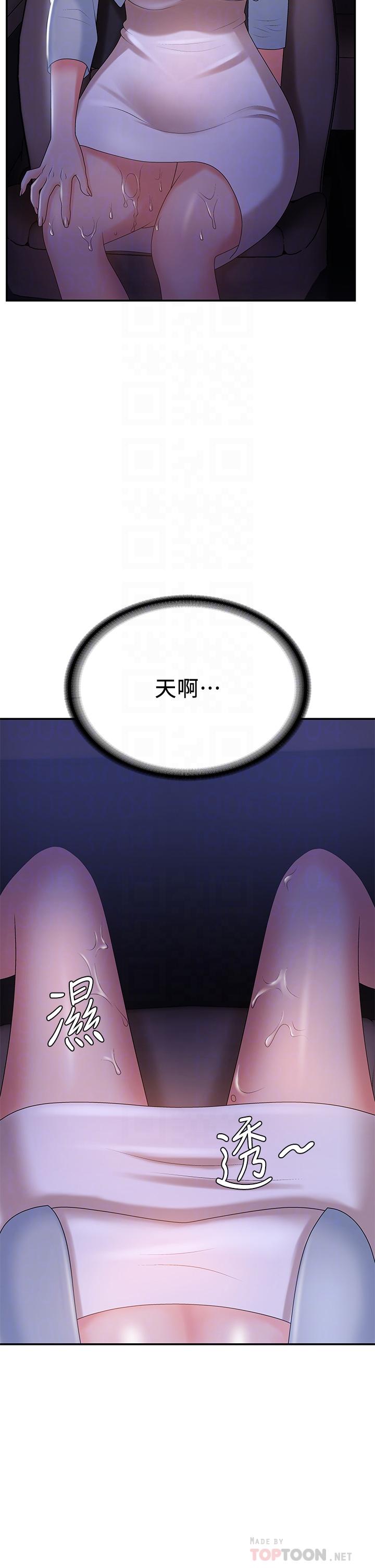 6P - 青春期小阿姨