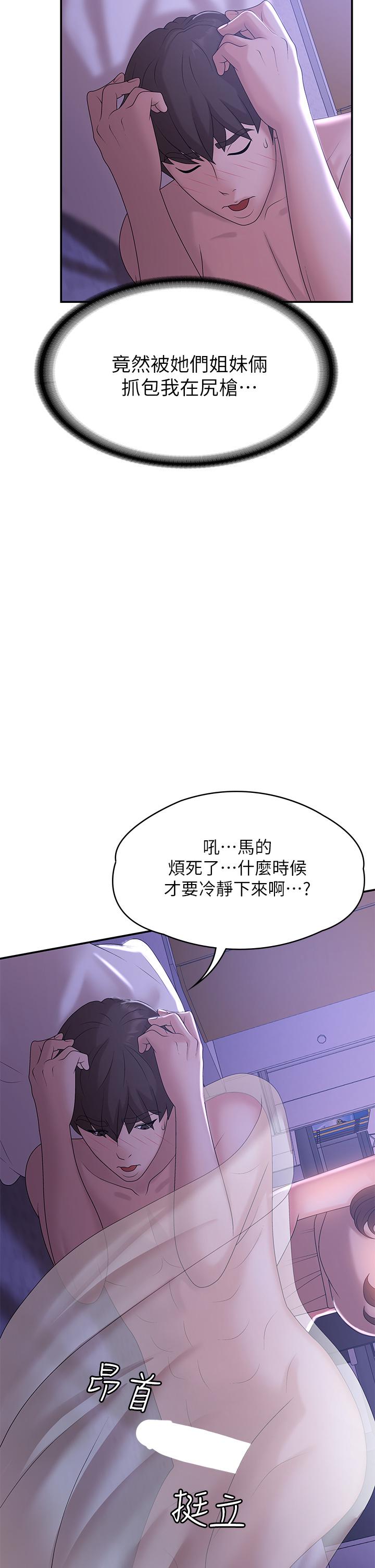 11P - 青春期小阿姨