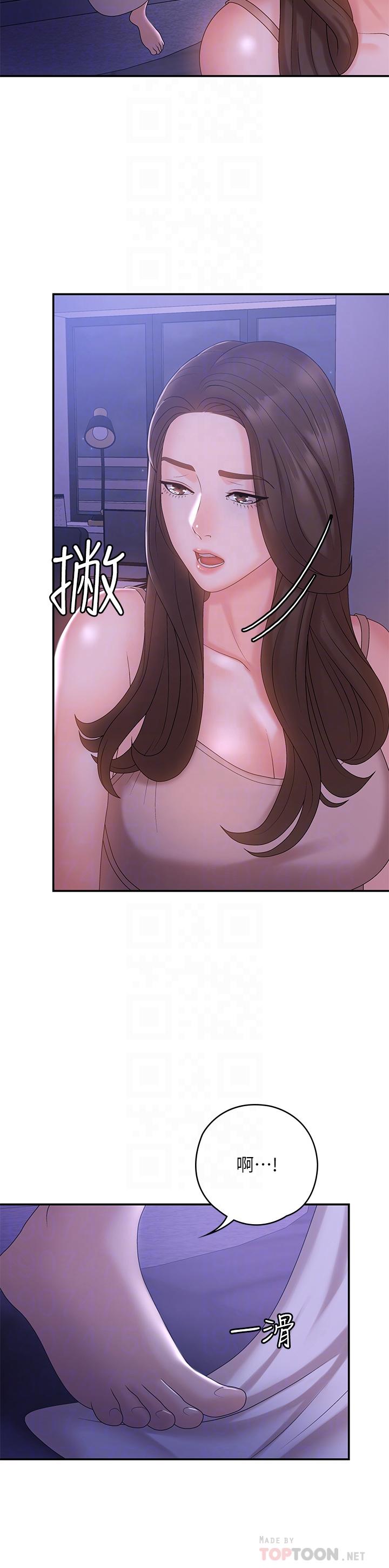 18P - 青春期小阿姨