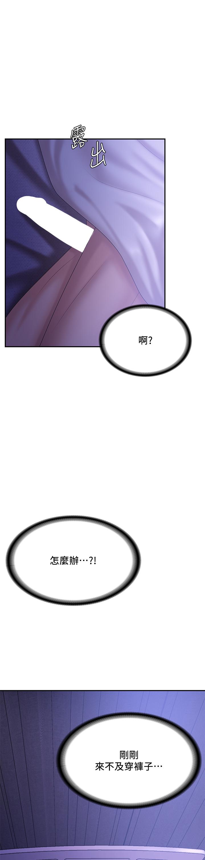 1P - 青春期小阿姨