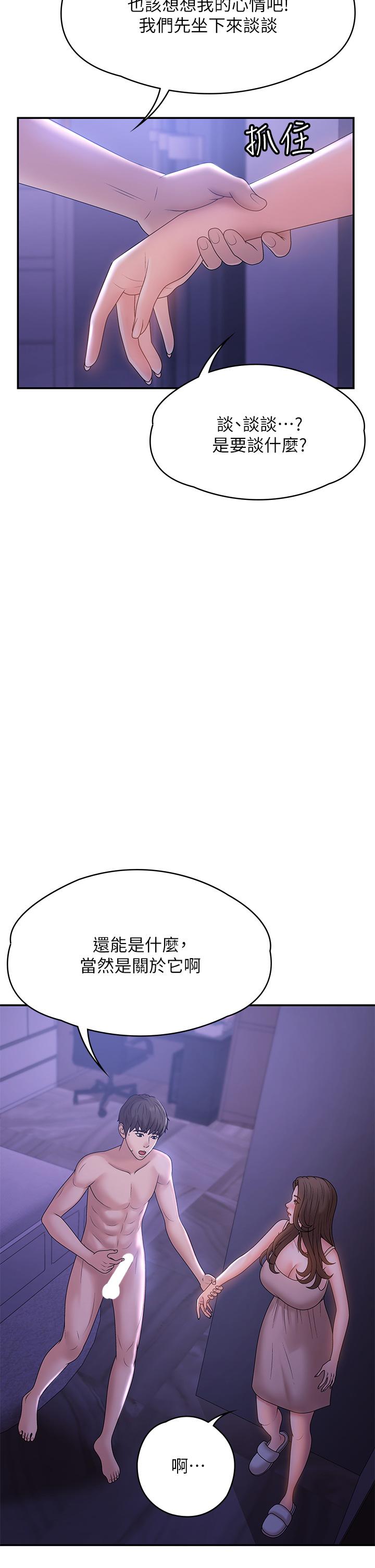 22P - 青春期小阿姨