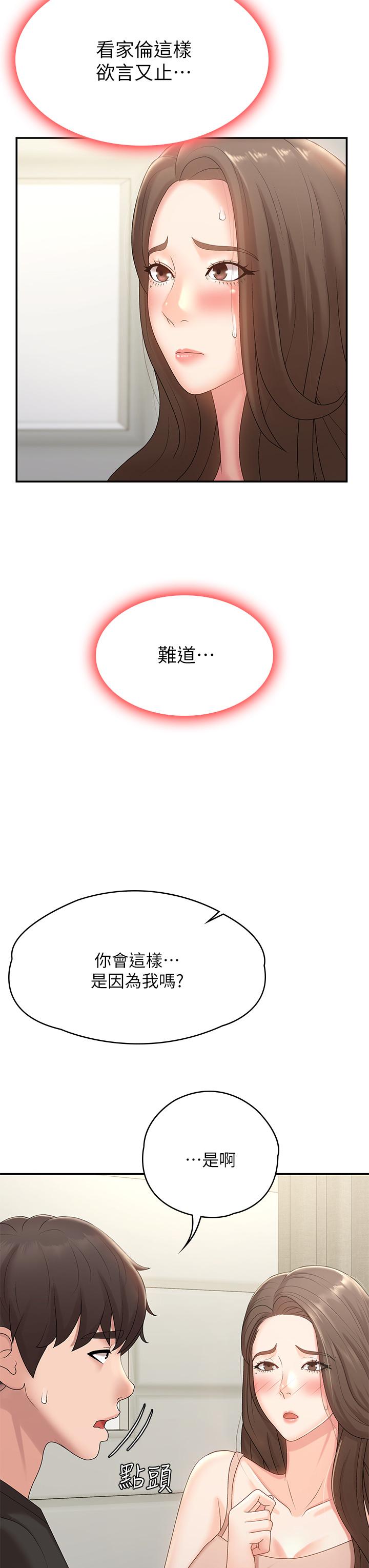 26P - 青春期小阿姨