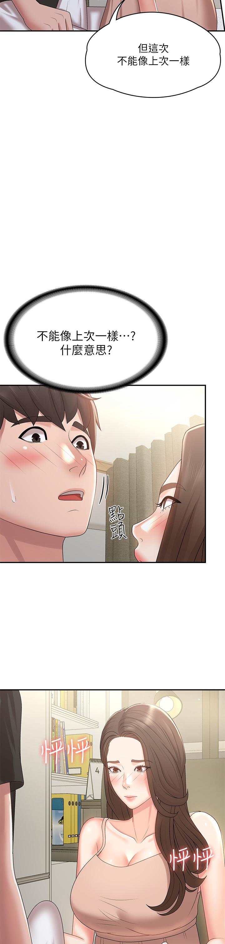 31P - 青春期小阿姨
