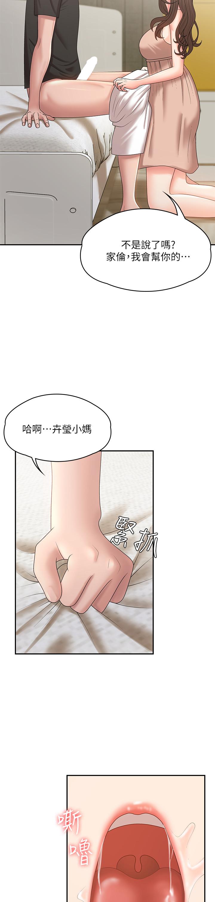 34P - 青春期小阿姨