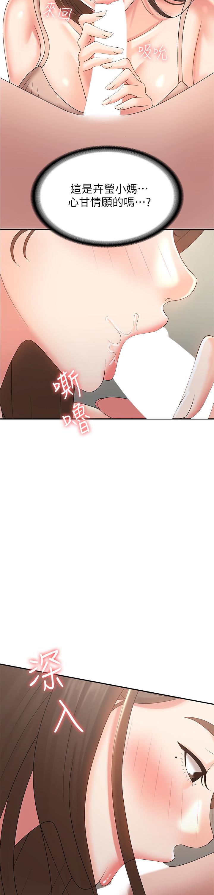 39P - 青春期小阿姨