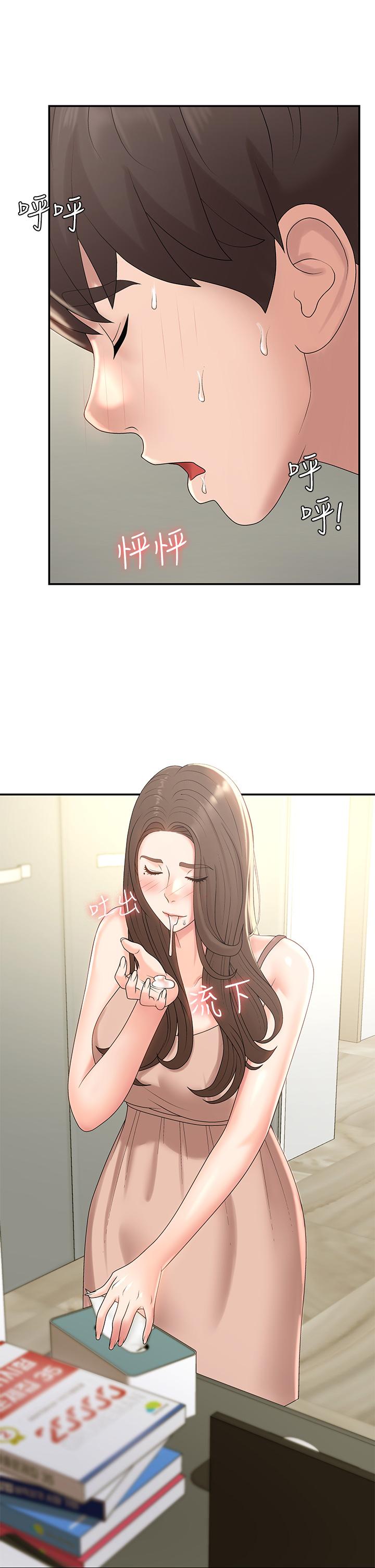 46P - 青春期小阿姨
