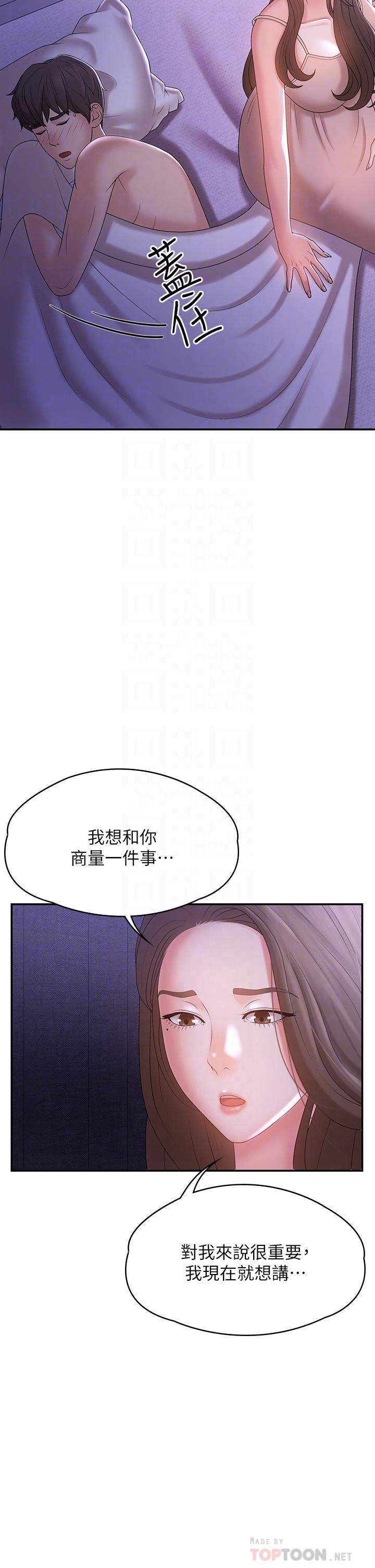 6P - 青春期小阿姨