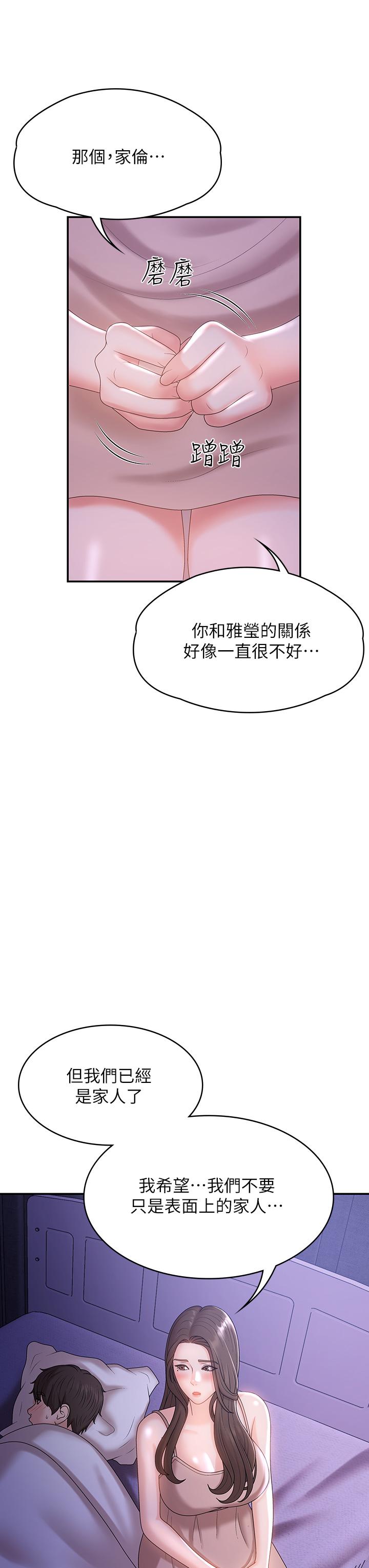 7P - 青春期小阿姨