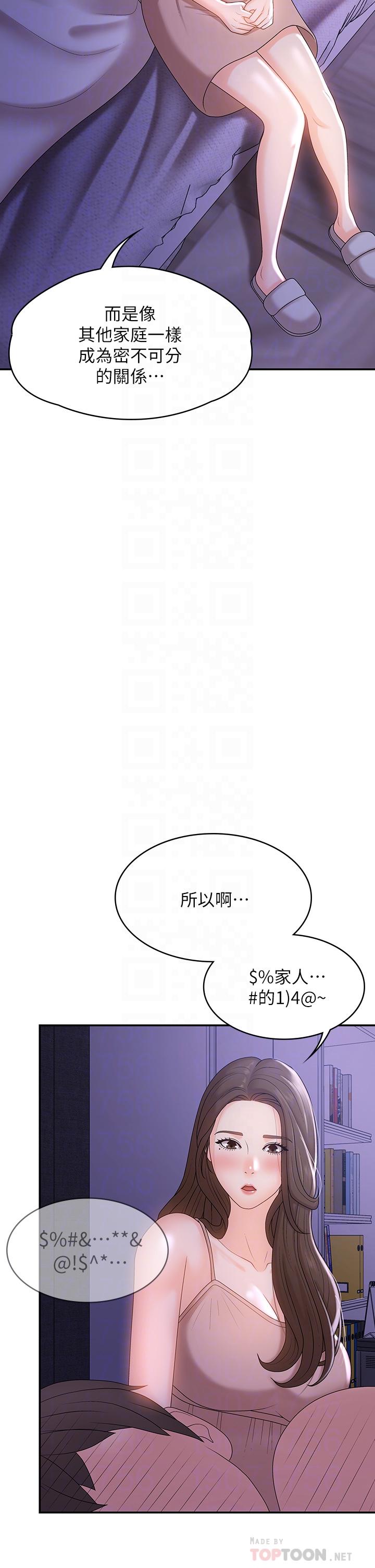 8P - 青春期小阿姨
