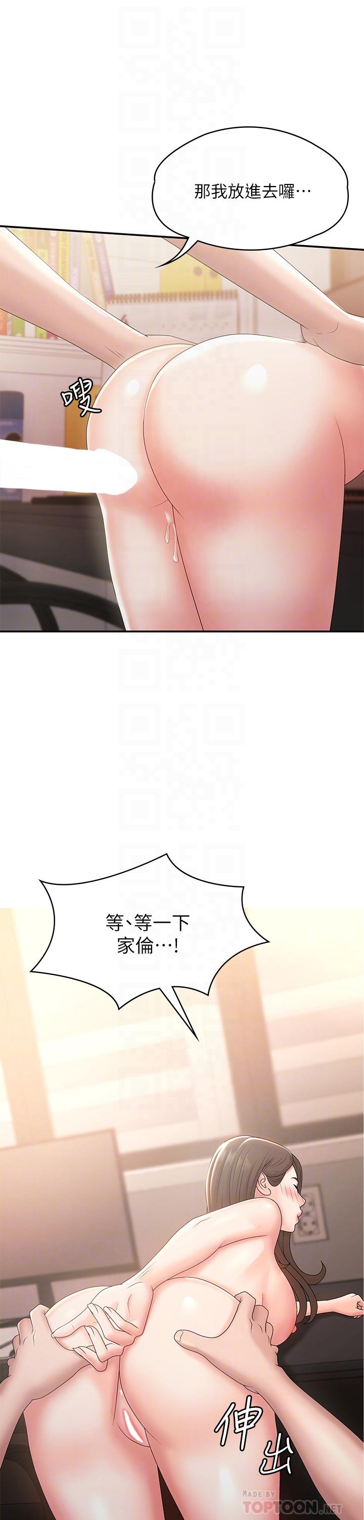 18P - 青春期小阿姨
