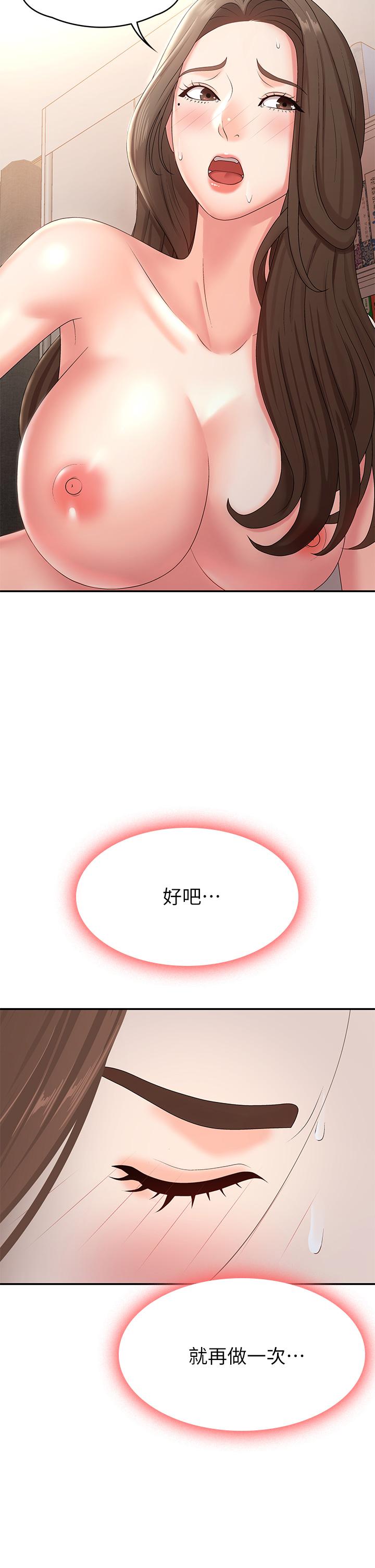 21P - 青春期小阿姨