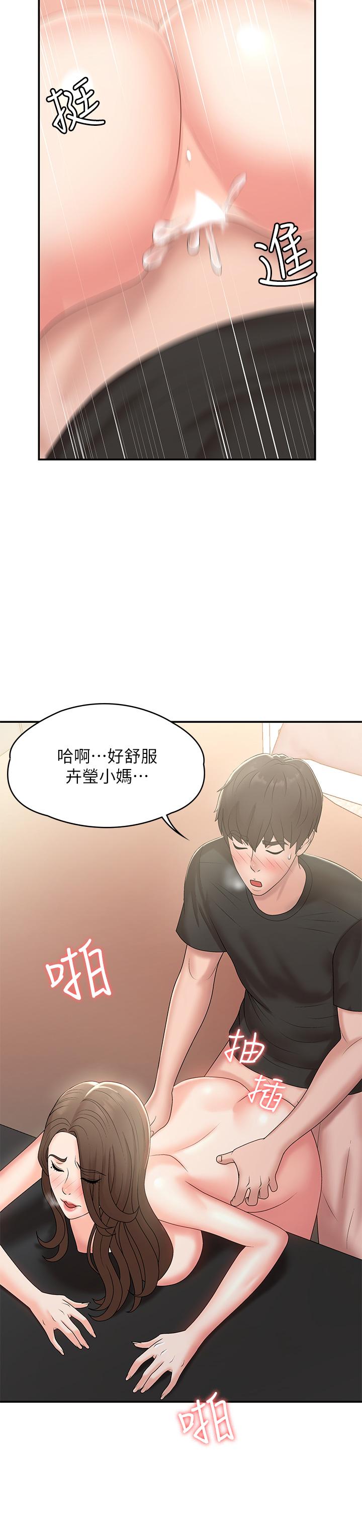 25P - 青春期小阿姨