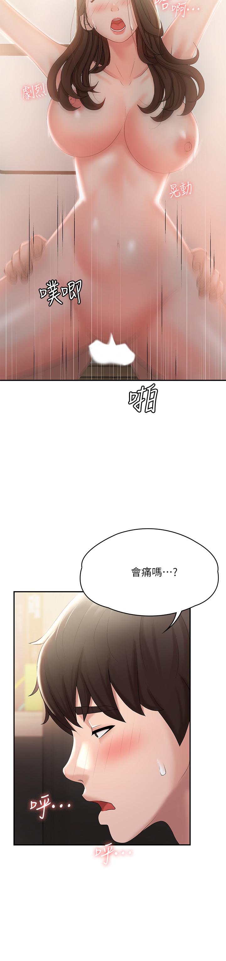 30P - 青春期小阿姨