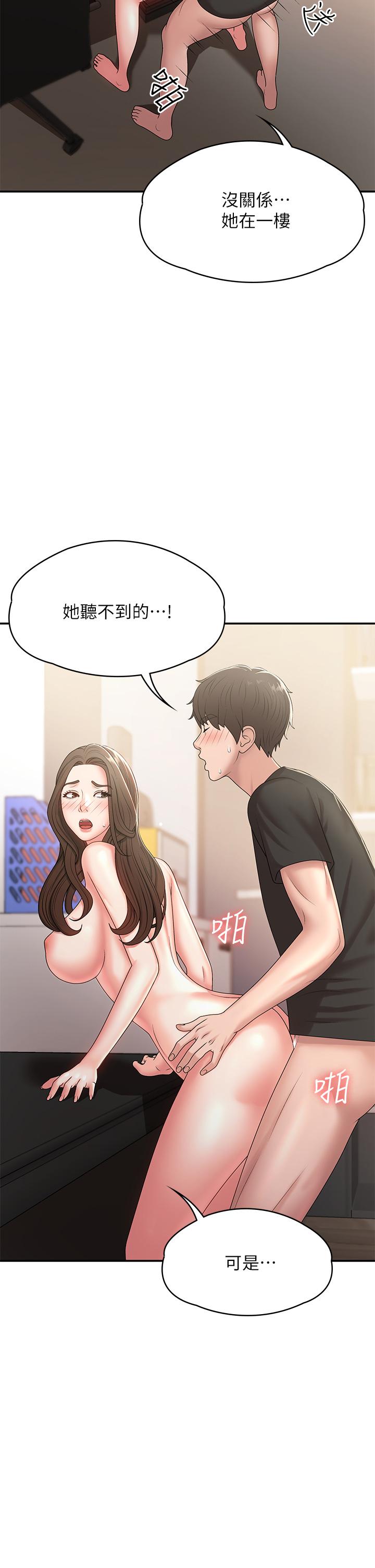 33P - 青春期小阿姨